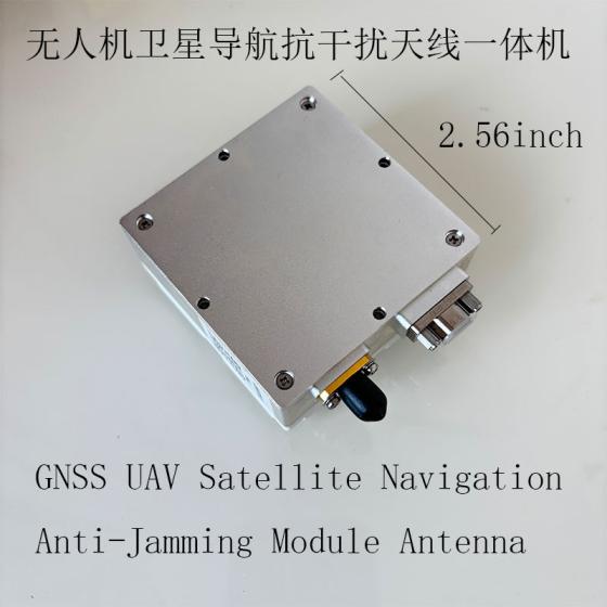 UAV single-frequency four-element satellite navigation anti-jamming antenna: 105dB for single interference and 85dB for three interferences.
